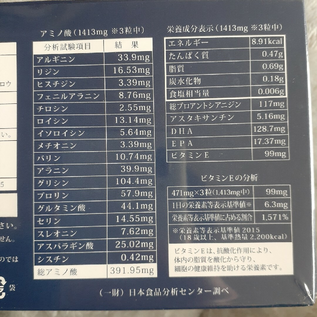 プラジェノールα 食品/飲料/酒の健康食品(その他)の商品写真