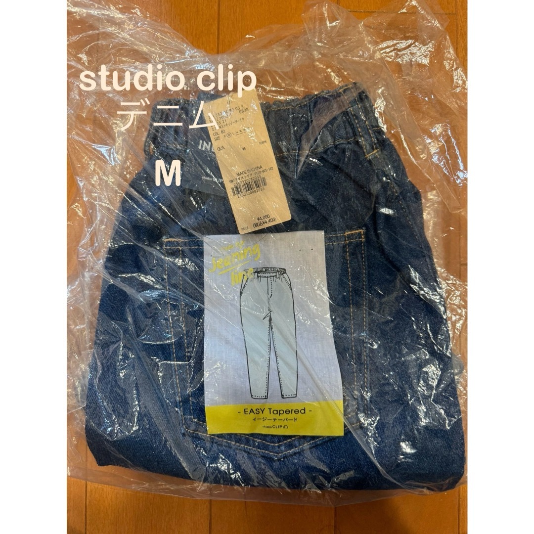 STUDIO CLIP(スタディオクリップ)のstudio clip デニムパンツ　M  ゆったりめ　ブルー レディースのパンツ(デニム/ジーンズ)の商品写真