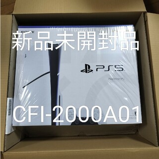 プレイステーション(PlayStation)の新品未開封品 新型PS5 CFI-2000A01  ディスクドライブ搭載モデル(家庭用ゲーム機本体)