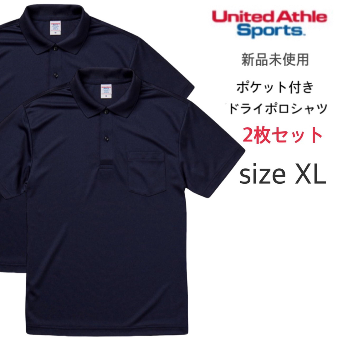 UnitedAthle(ユナイテッドアスレ)の【ユナイテッドアスレ】新品未使用 ドライアスレチック ポロシャツ 紺 2枚 XL メンズのトップス(ポロシャツ)の商品写真