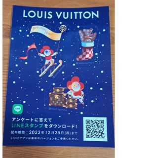 ルイヴィトン(LOUIS VUITTON)のルイヴィトン限定シール&白封筒(シール)