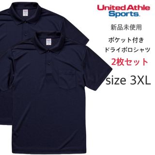 ユナイテッドアスレ(UnitedAthle)の【ユナイテッドアスレ】新品未使用 ドライアスレチックポロシャツ 紺 2枚 3XL(ポロシャツ)