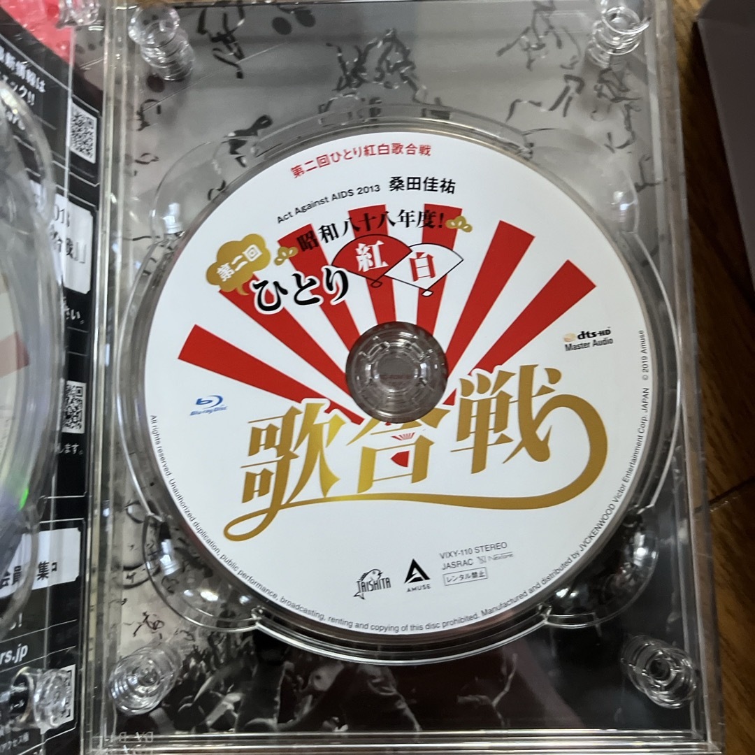 Act　Against　AIDS　2018『平成三十年度！　第三回ひとり紅白歌合 エンタメ/ホビーのDVD/ブルーレイ(ミュージック)の商品写真