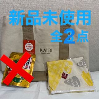 カルディ(KALDI)の★新品未使用★カルディ  トートバッグ　エコバッグ  お茶　全３点(トートバッグ)