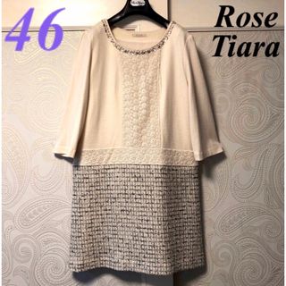 ローズティアラ(Rose Tiara)の46大きいサイズ　ローズティアラ　ツイード＆レース♡ゆったり♡ビジューワンピース(ひざ丈ワンピース)