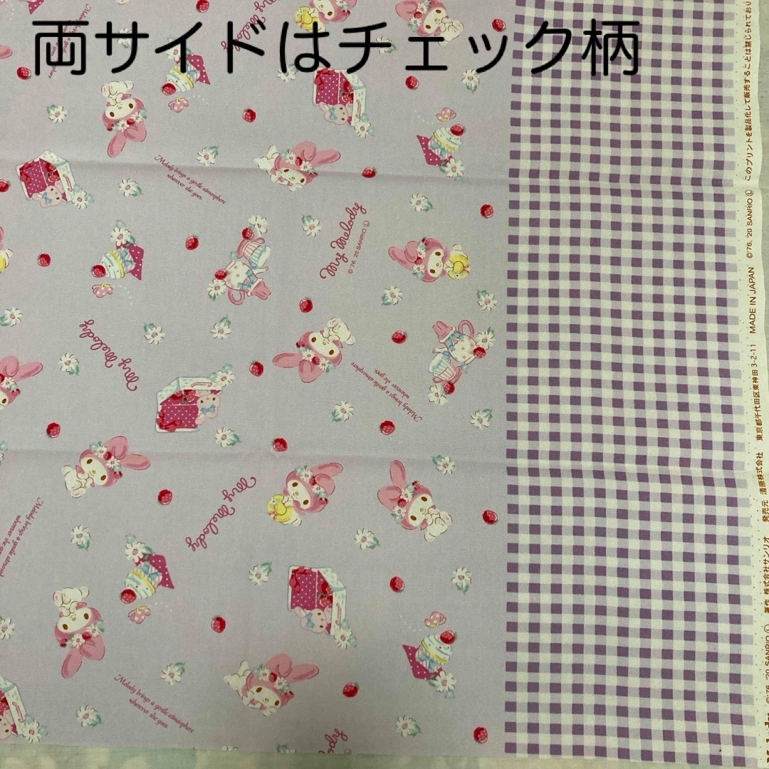 マイメロディ(マイメロディ)のマイメロディ　ティータイム×ラベンダー　オックス ハンドメイドの素材/材料(生地/糸)の商品写真