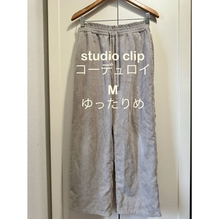スタディオクリップ(STUDIO CLIP)のstudio clip コーデュロイ　パンツ　M(カジュアルパンツ)
