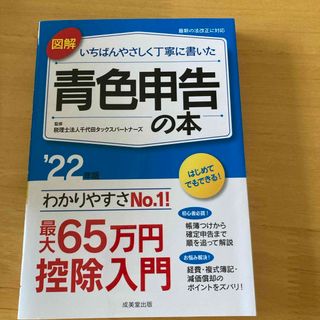 働かずに年収３３３万円を手に入れて「幸せ」に暮らそう！ ０から