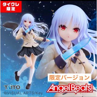 タイトー(TAITO)のタイクレ限定　Angel Beats! Corefulフィギュア 立華かなで(アニメ/ゲーム)