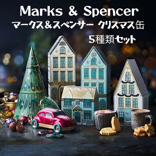 マークス＆スペンサー　クリスマス　缶　お菓子缶　クリスマス缶　Ｍ＆Ｓ