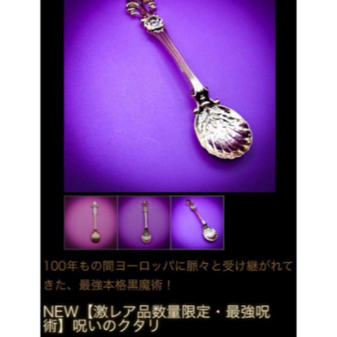 アレイスターの涙【特別限定・最強呪術】呪いの羽ペン 激レア品 完売 ※現品限り アレイスターの涙【特別限定・最強呪術】呪いの羽ペン 激レア品
