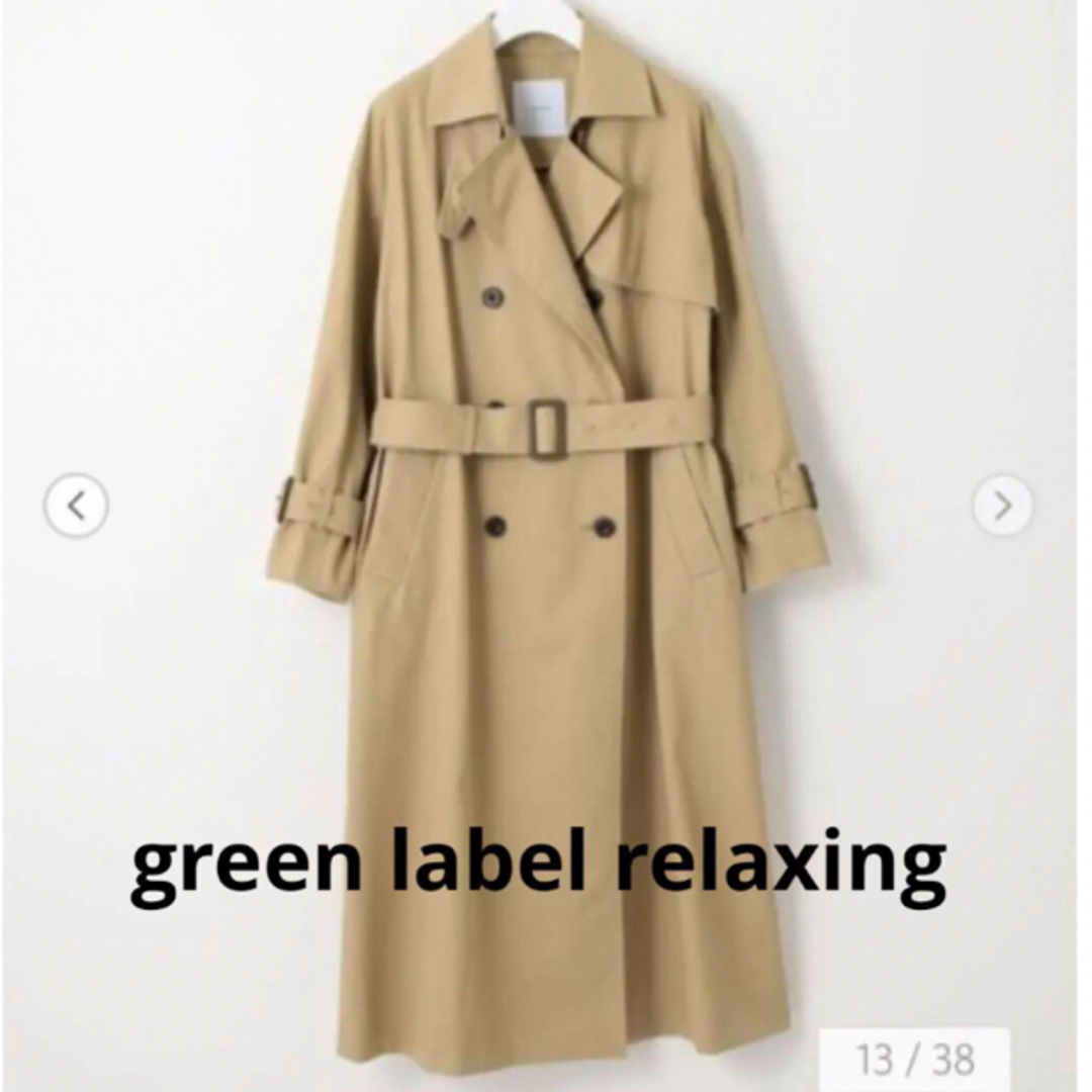 ☺︎新品☺︎ green label relaxing  トレンチコートレディース