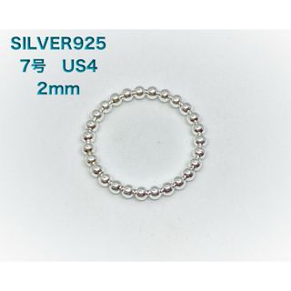 スターリングシルバー Silver925重ねリング 銀指輪ボールチェーン ぐ12(リング(指輪))