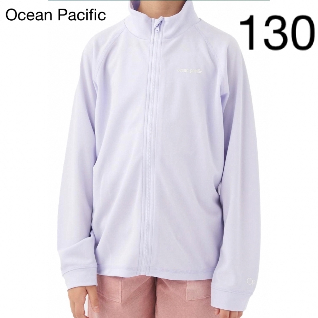 OCEAN PACIFIC(オーシャンパシフィック)のオーシャンパシフィック　130サイズ　ラッシュガード　長袖　ラベンダー　パープル キッズ/ベビー/マタニティのキッズ服女の子用(90cm~)(水着)の商品写真