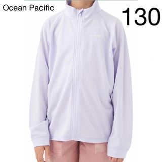 オーシャンパシフィック(OCEAN PACIFIC)のオーシャンパシフィック　130サイズ　ラッシュガード　長袖　ラベンダー　パープル(水着)