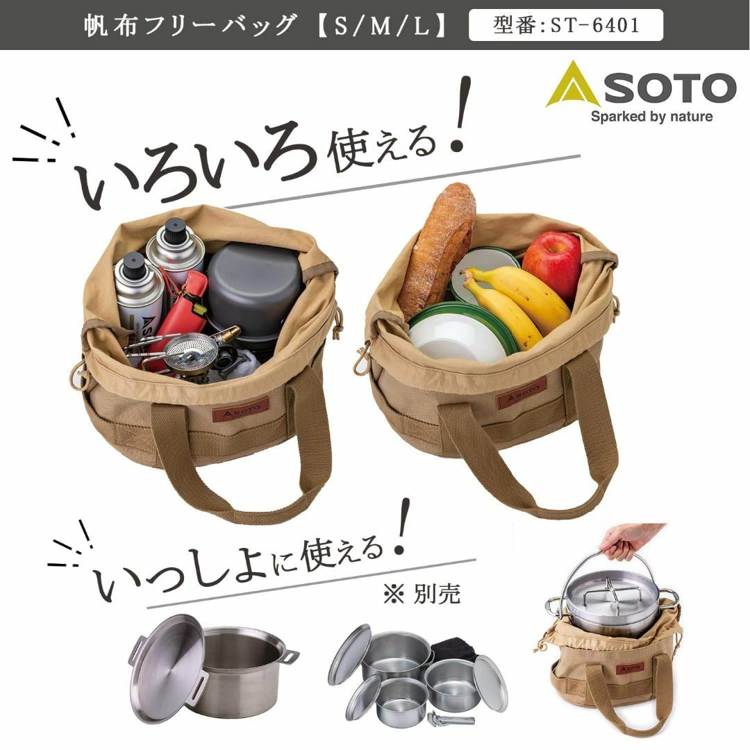 ソトSOTO 帆布製 トートバッグ 収納ボックス ギア ケース 丈夫 優れた耐久 スポーツ/アウトドアのアウトドア(調理器具)の商品写真