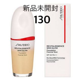 シセイドウ(SHISEIDO (資生堂))のSHISEIDO エッセンス スキングロウ  ファンデーション 130(ファンデーション)