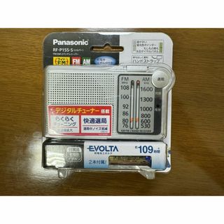 パナソニック(Panasonic)の☆未使用☆ パナソニック ラジオ RF-P155-S 2バンドレシーバー(ラジオ)