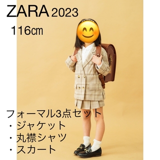 ザラキッズ(ZARA KIDS)のZARAセットアップ2023　卒園　入学(ドレス/フォーマル)