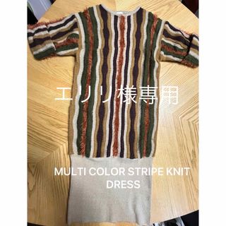 アメリヴィンテージ(Ameri VINTAGE)のエリリ様専用●MULTI COLOR STRIPE KNIT DRESS(ロングワンピース/マキシワンピース)