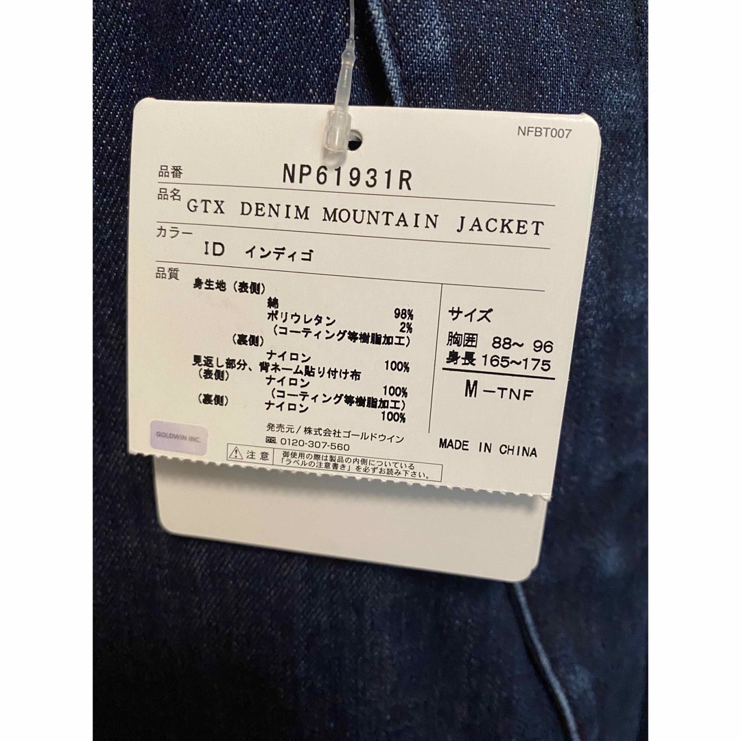 THE NORTH FACE - ノースフェイス デニムマウンテンジャケット M THE NORTH FACE - ノースフェイス デニムマウンテンジャケット M
