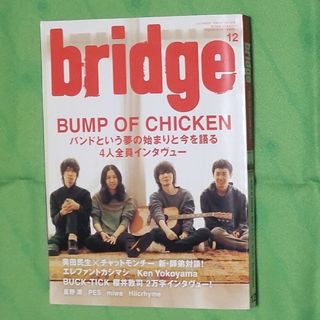 bridge   vol.73(音楽/芸能)