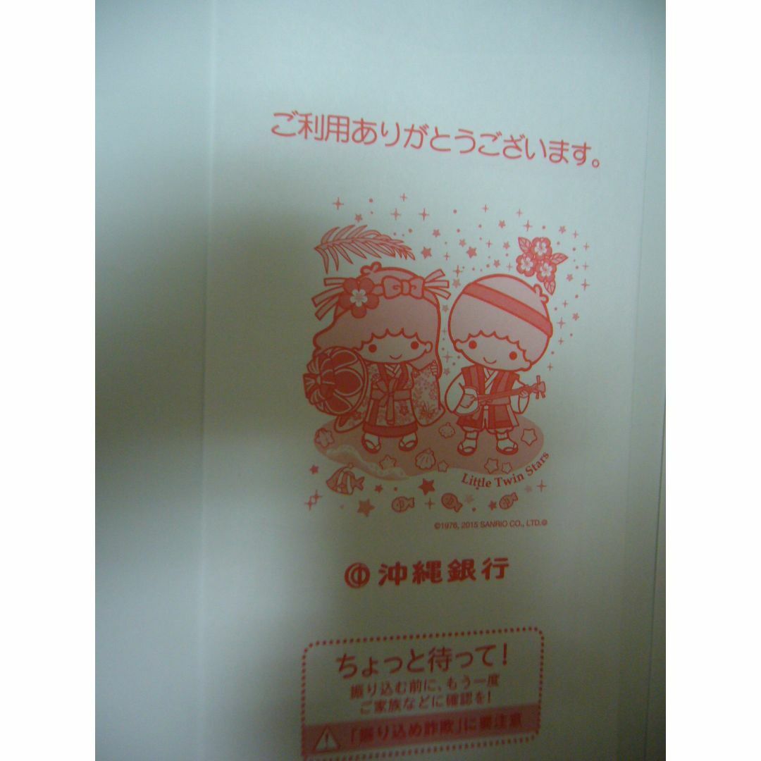 レア品 封筒 沖縄銀行 コラボ おきぎん キキララ 5枚セット エンタメ/ホビーのコレクション(印刷物)の商品写真