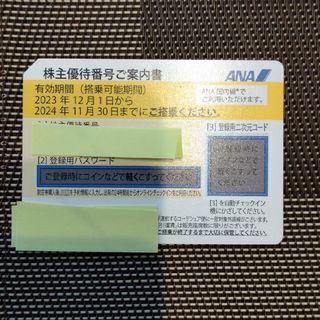 エーエヌエー(ゼンニッポンクウユ)(ANA(全日本空輸))のANA株主優待券(航空券割引のみ)(航空券)