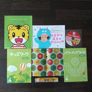 新品　ちゃれんじ　DVD　ワーク　箸　ランチョンマット　しまじろう　すてっぷ(知育玩具)