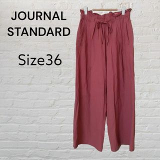 ジャーナルスタンダード(JOURNAL STANDARD)のJOURNAL STANDARD ジャーナルスタンダード　ワイドパンツ　麻混36(カジュアルパンツ)