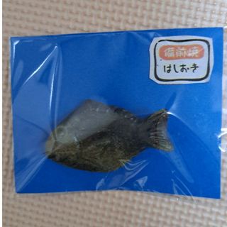 箸置き　備前焼(テーブル用品)