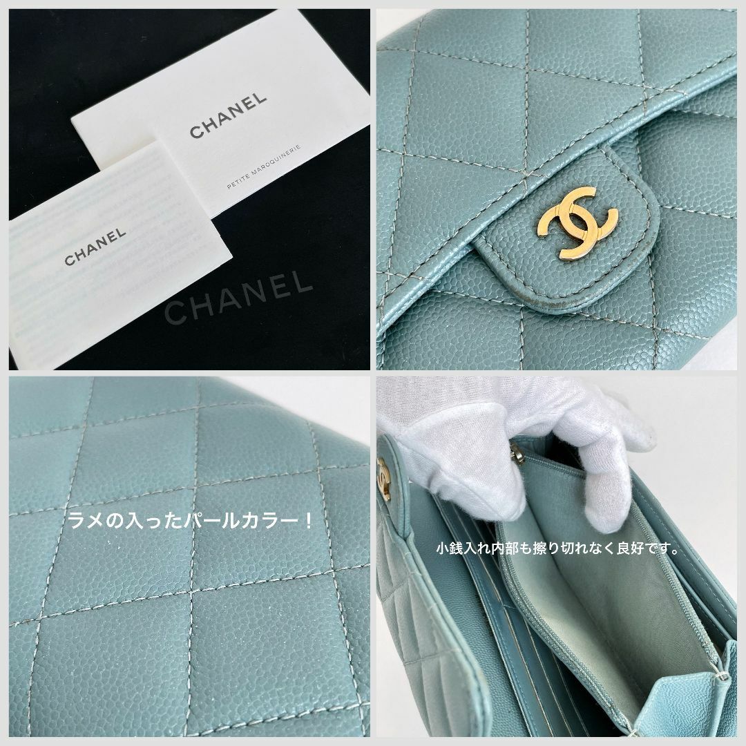 CHANEL(シャネル)の希少☆CHANEL シャネル マトラッセ キャビアスキン 二つ折り長財布 ブルー レディースのファッション小物(財布)の商品写真