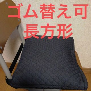 防災頭巾カバー　座布団用　ゴム替え可　長方形　デニム風(バッグ/レッスンバッグ)