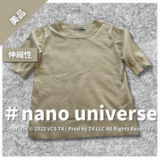 ナノユニバース(nano・universe)の【美品】ナノ ユニバース ニット FREE アイボリー 半袖 伸縮性 ✓2982(ニット/セーター)