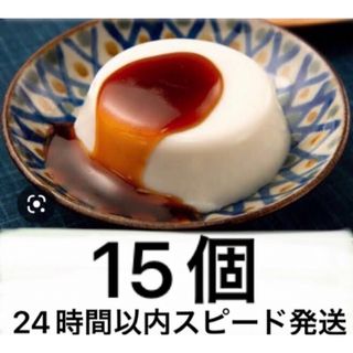 45  【沖縄県産品】あさひ　沖縄の味　ジーマーミ豆腐　5個入３袋セット (豆腐/豆製品)