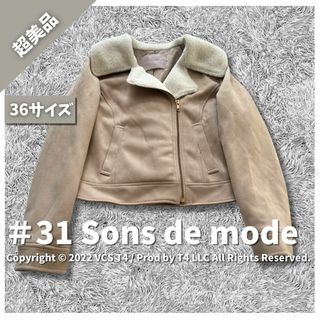 トランテアンソンドゥモード(31 Sons de mode)の【超美品】トランテアン ソン ドゥ モード ジャケット S M ✓2963(ノーカラージャケット)