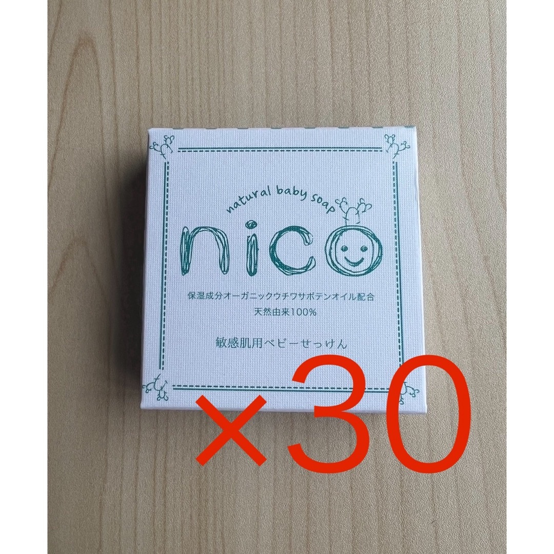 ボディソープ/石鹸nico石鹸×30個セット