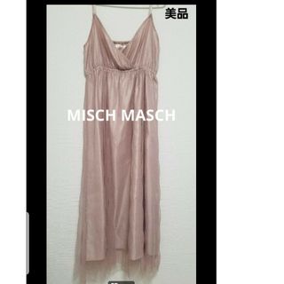 ミッシュマッシュ(MISCH MASCH)のロングキャミソールワンピース2セット※プロフ必読(ロングワンピース/マキシワンピース)