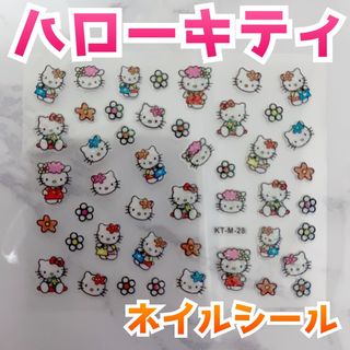 ハローキティ(ハローキティ)の【全30種】 ハローキティ ネイルシール  防水 ステッカー シール No.28(ネイル用品)