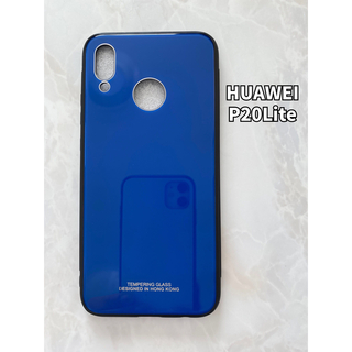 ファーウェイ(HUAWEI)のシンプル&可愛い♪耐衝撃背面9HガラスケースHUAWEIP20Lite ブルー青(Androidケース)