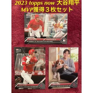 トップス(Topps)の2023 topps now 大谷翔平 OS-16,18,19 MVP３種(シングルカード)