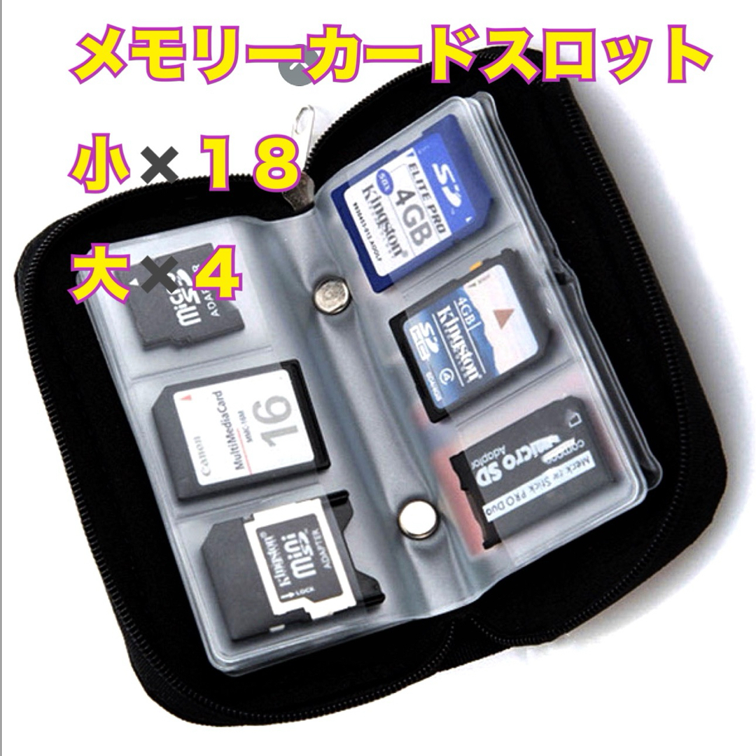 メモリーカード 収納ポーチ/ Compact Flash /SDカードホルダー スマホ/家電/カメラのPC/タブレット(PC周辺機器)の商品写真