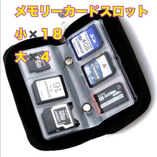 メモリーカード 収納ポーチ/ Compact Flash /SDカードホルダー(PC周辺機器)