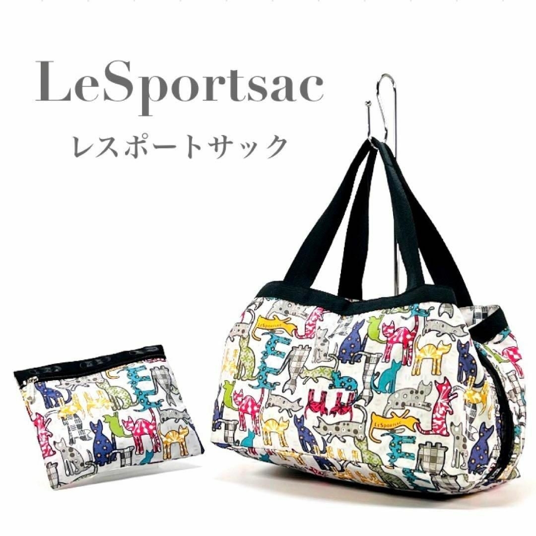 レスポートサック ボストン型バッグポーチ付き タグ付き未使用 - バッグ レスポートサック ボストン型バッグポーチ付き タグ付き未使用 - バッグ
