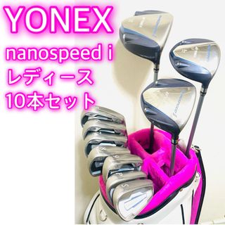 YONEX(YONEX) セット クラブの通販 100点以上 | ヨネックスのスポーツ