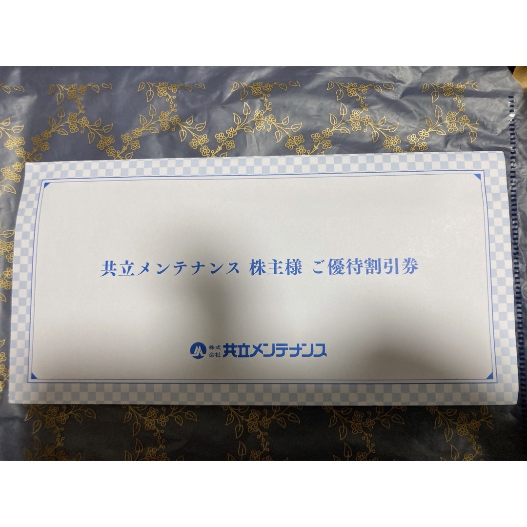 共立(キョウリツ)の共立メンテナンス株主優待券25000円分＋リゾートホテル優待券10枚 チケットの優待券/割引券(宿泊券)の商品写真