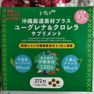 コストコ(コストコ)の大容量♪♪ユーグレナ 沖縄厳選素材サプリ 372粒（4粒×93包）(その他)