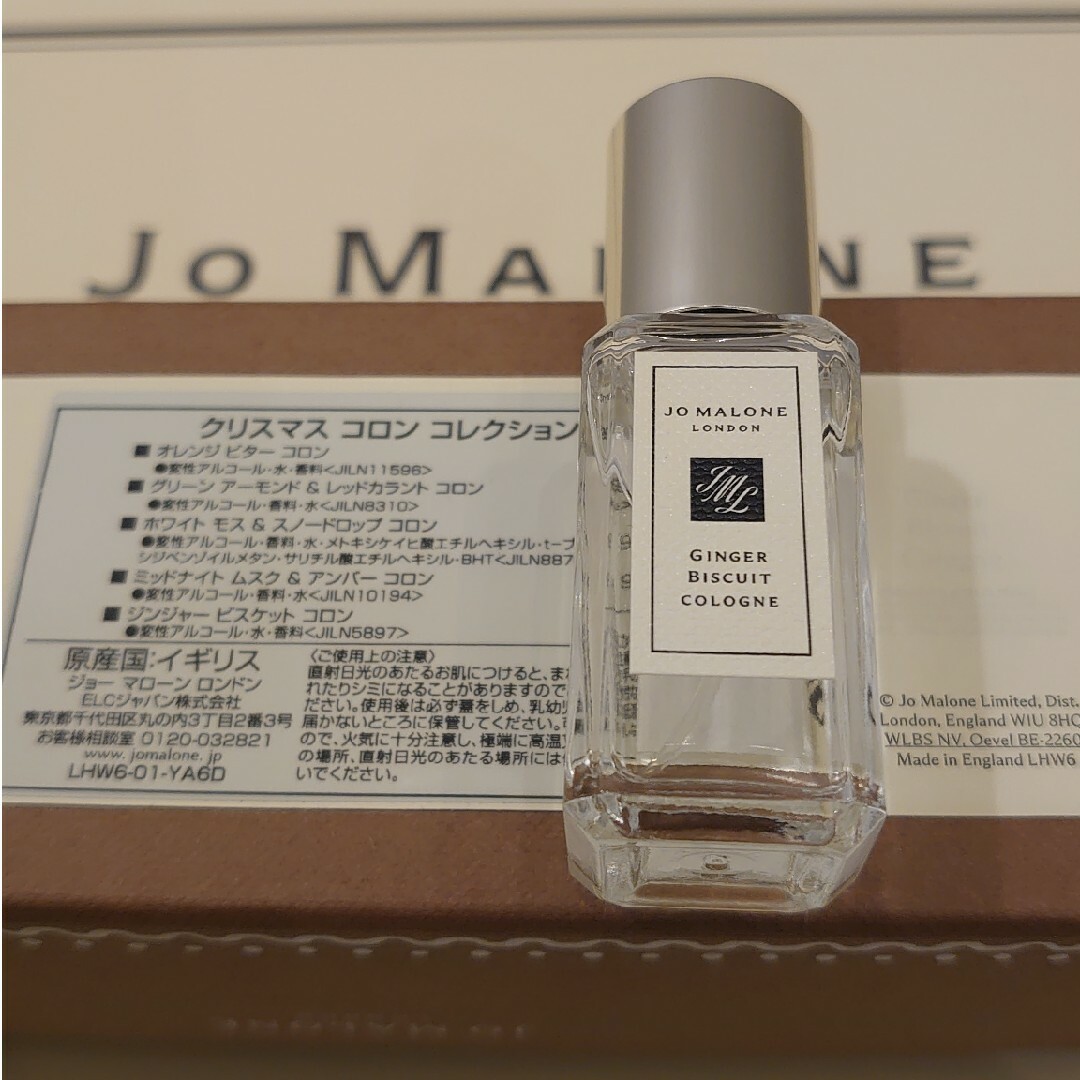 Jo Malone - Jo Malone 新品未使用 2023 ジンジャー ビスケット コロン