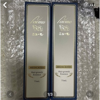 ニューモ 薬用育毛剤 75ml 新品2本(スカルプケア)