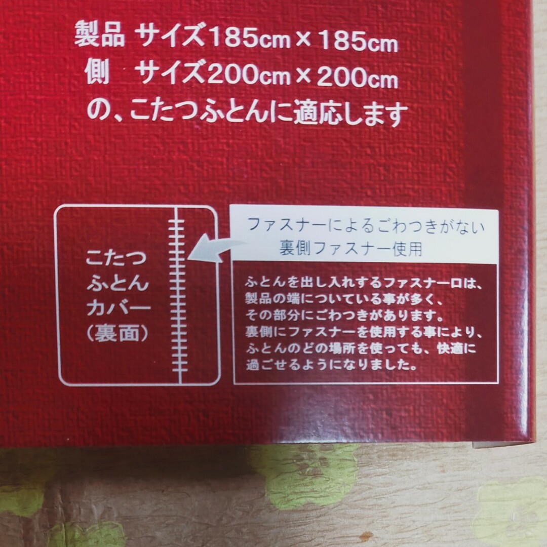 新品　こたつ布団カバー　普通判　正方形　和柄　うさぎ インテリア/住まい/日用品の机/テーブル(こたつ)の商品写真